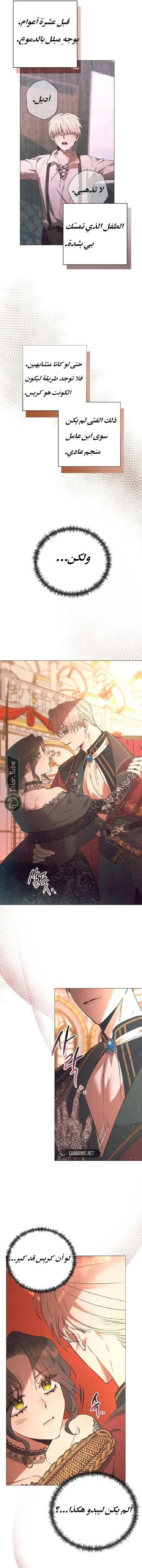 Read The Beast Won’t Let Me Sleep AR Manga Online