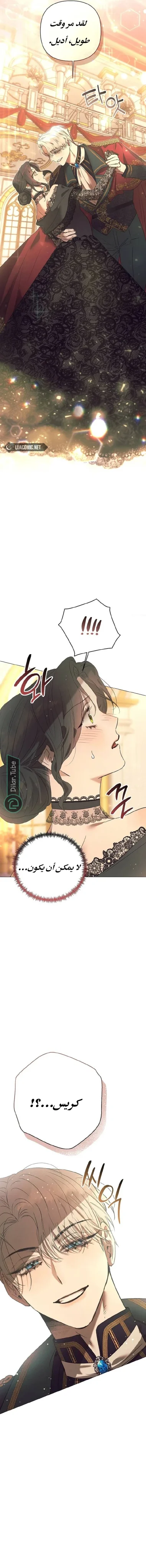 Read The Beast Won’t Let Me Sleep AR Manga Online