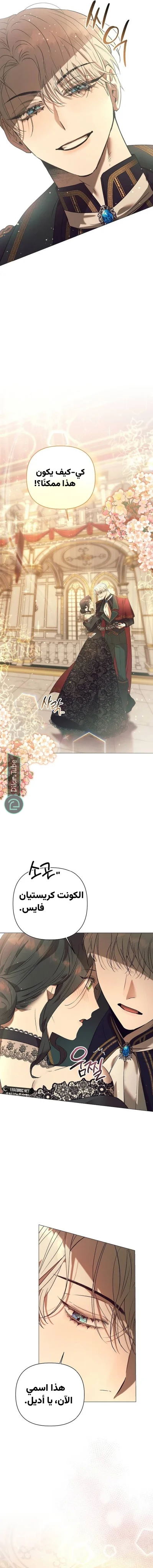 Read The Beast Won’t Let Me Sleep AR Manga Online
