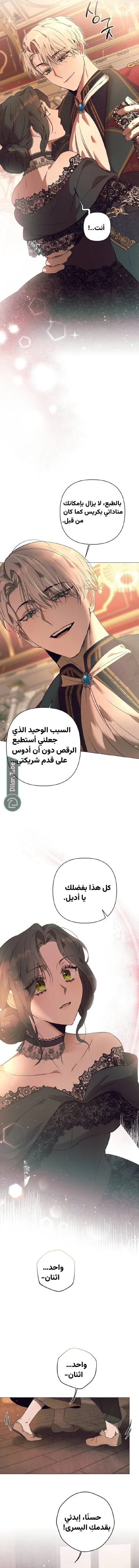 Read The Beast Won’t Let Me Sleep AR Manga Online