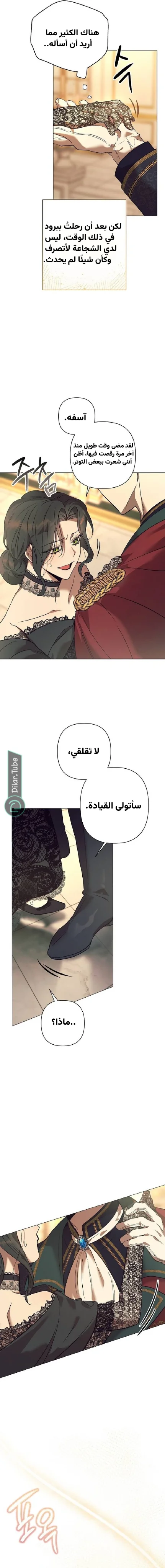 Read The Beast Won’t Let Me Sleep AR Manga Online