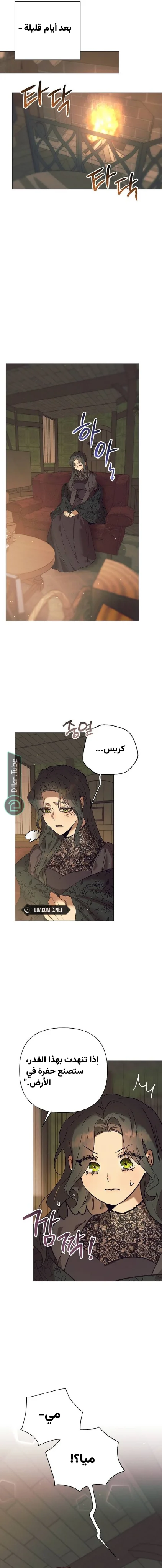 Read The Beast Won’t Let Me Sleep AR Manga Online