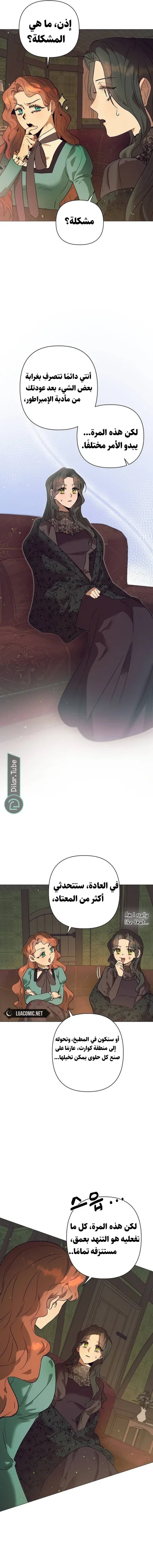 Read The Beast Won’t Let Me Sleep AR Manga Online