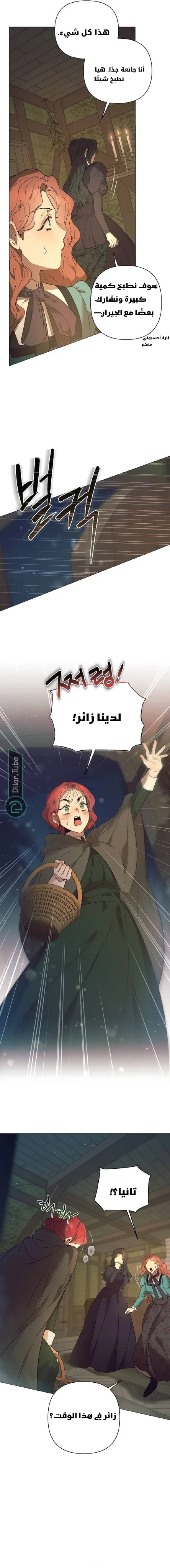 Read The Beast Won’t Let Me Sleep AR Manga Online