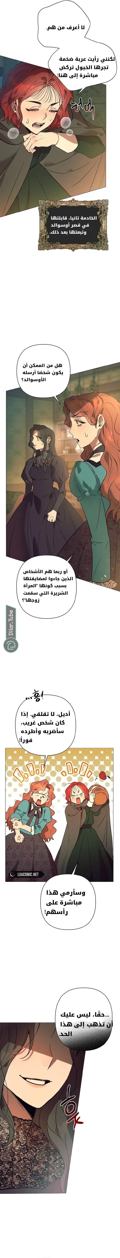 Read The Beast Won’t Let Me Sleep AR Manga Online