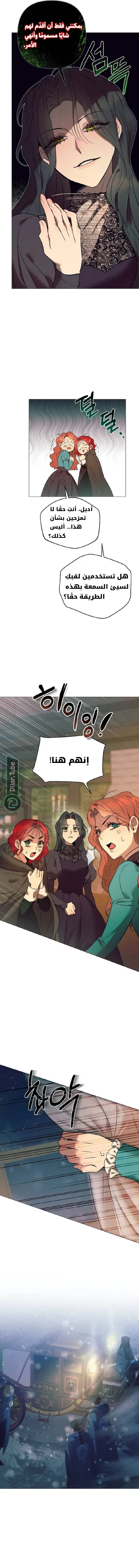 Read The Beast Won’t Let Me Sleep AR Manga Online