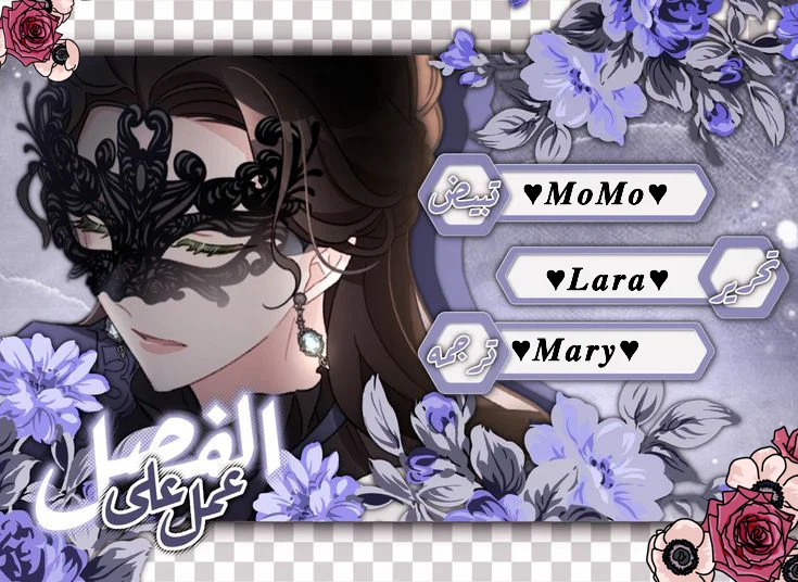 Read The Beast Won’t Let Me Sleep AR Manga Online