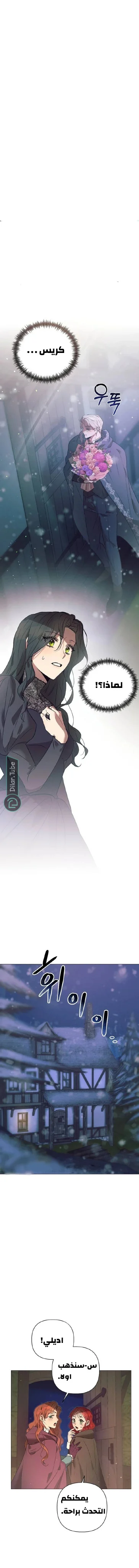 Read The Beast Won’t Let Me Sleep AR Manga Online
