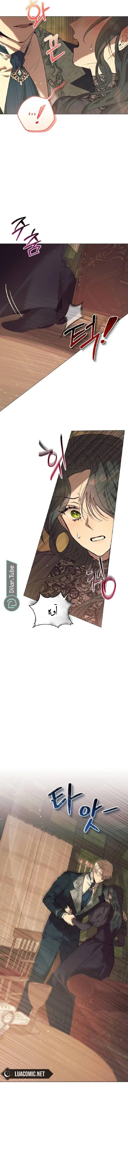Read The Beast Won’t Let Me Sleep AR Manga Online