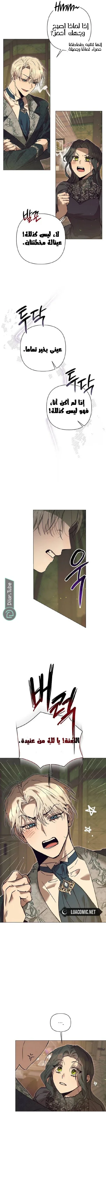 Read The Beast Won’t Let Me Sleep AR Manga Online