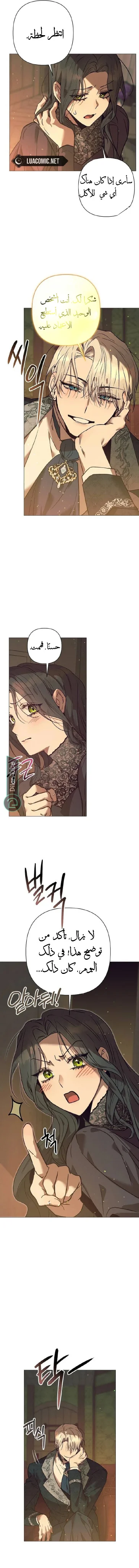 Read The Beast Won’t Let Me Sleep AR Manga Online
