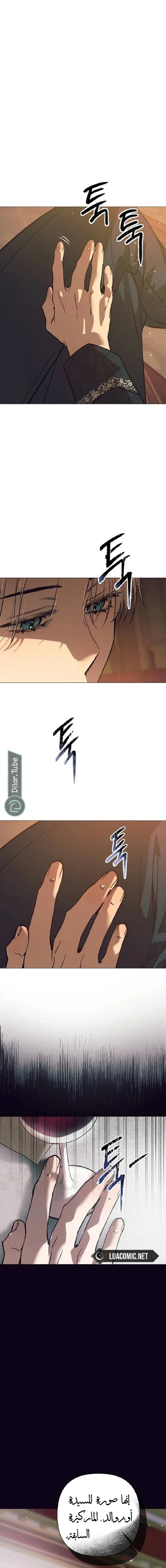 Read The Beast Won’t Let Me Sleep AR Manga Online