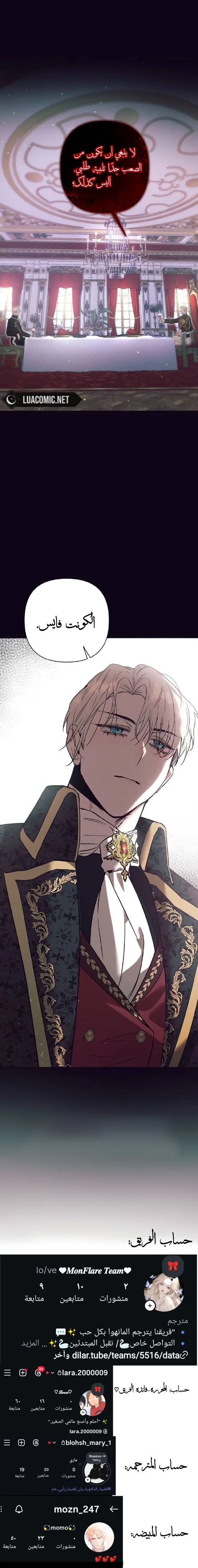 Read The Beast Won’t Let Me Sleep AR Manga Online
