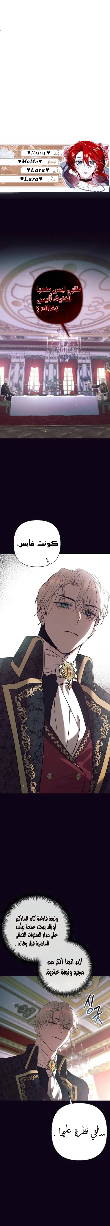 Read The Beast Won’t Let Me Sleep AR Manga Online