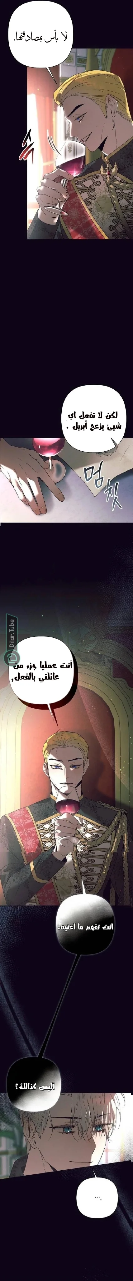 Read The Beast Won’t Let Me Sleep AR Manga Online