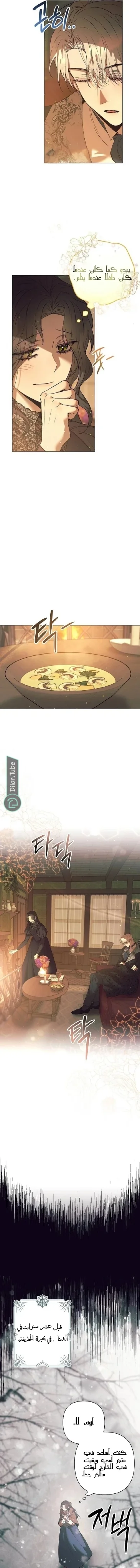 Read The Beast Won’t Let Me Sleep AR Manga Online