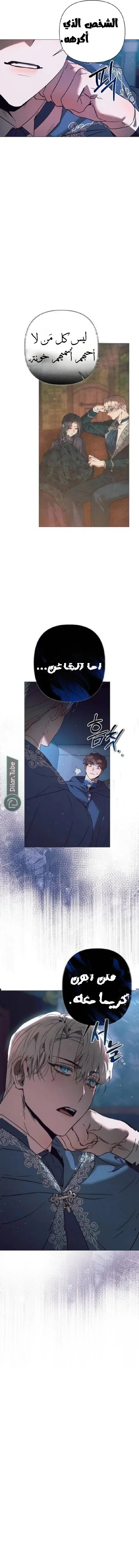 Read The Beast Won’t Let Me Sleep AR Manga Online