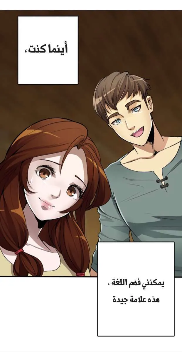 Read The Beginning After the End AR Manga Online