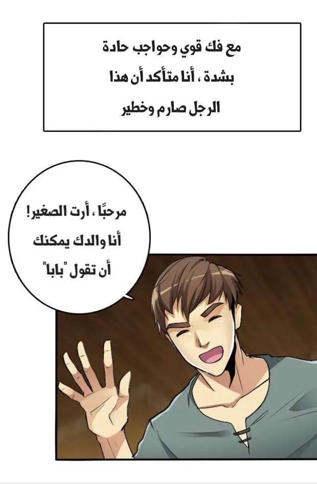 Read The Beginning After the End AR Manga Online