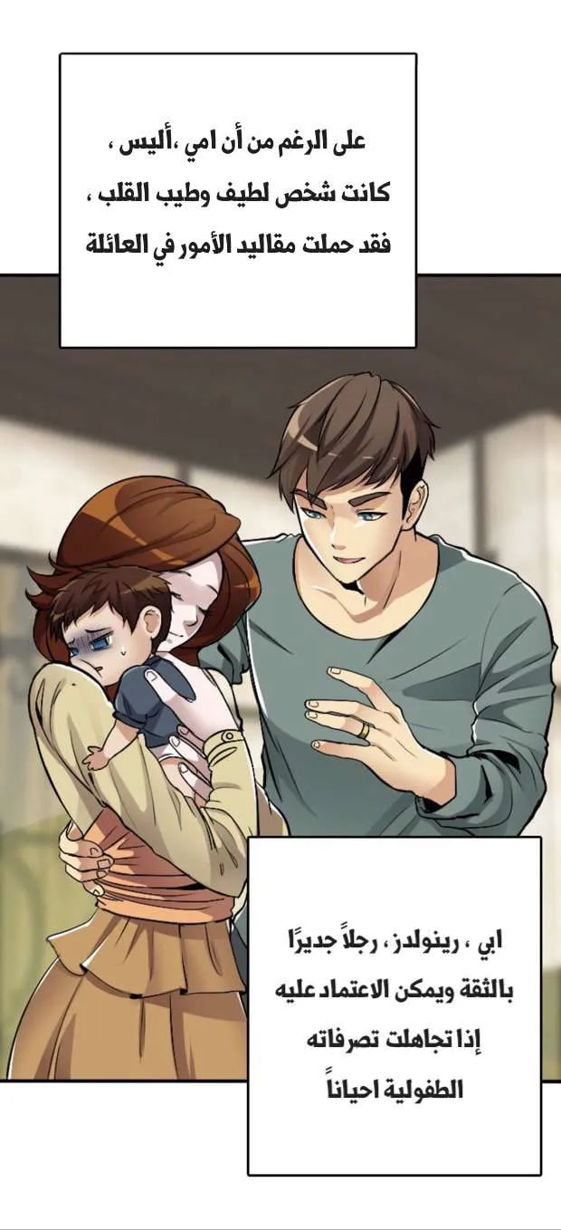 Read The Beginning After the End AR Manga Online