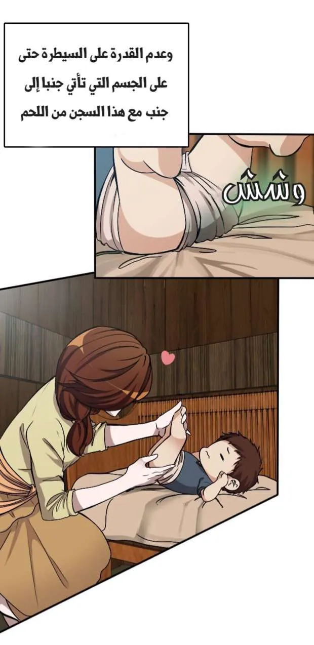 Read The Beginning After the End AR Manga Online