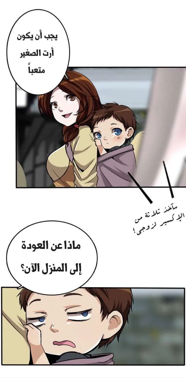 Read The Beginning After the End AR Manga Online