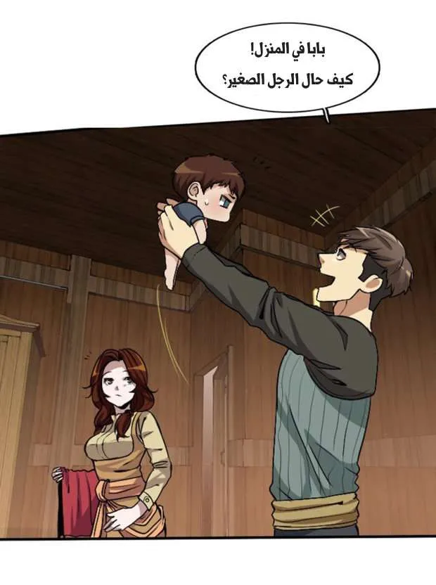 Read The Beginning After the End AR Manga Online