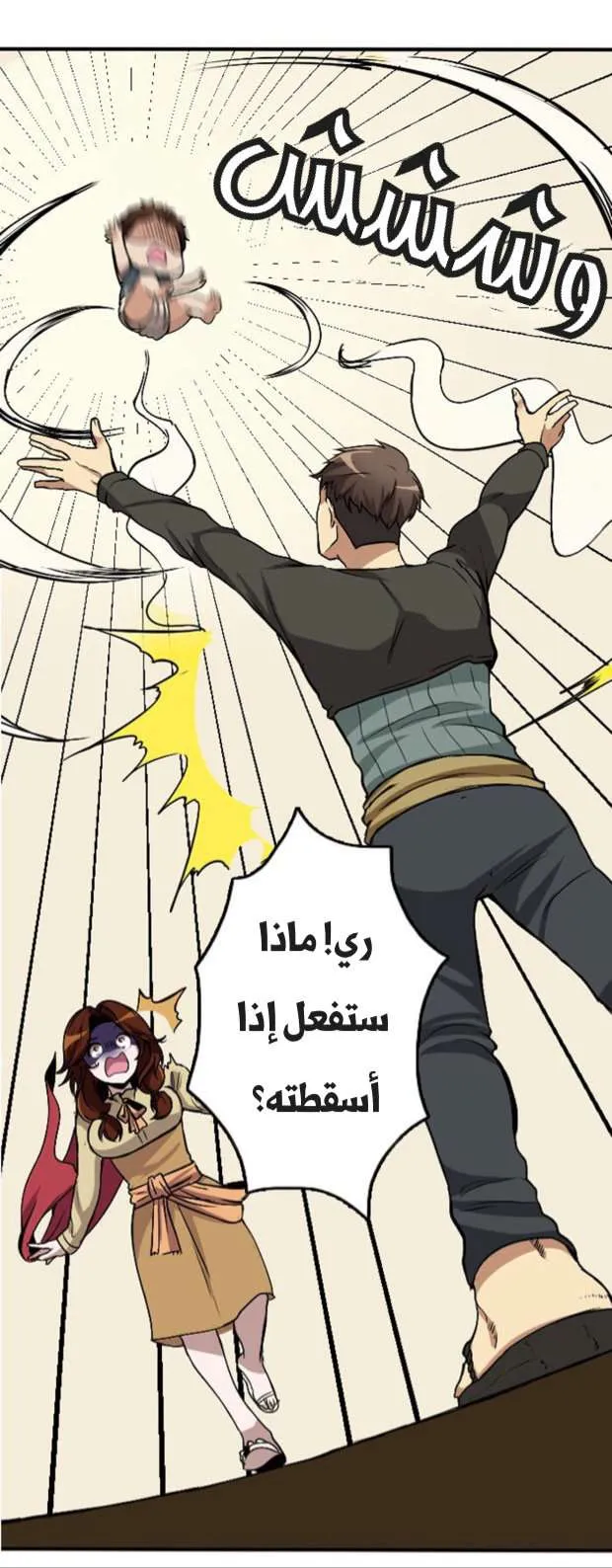 Read The Beginning After the End AR Manga Online