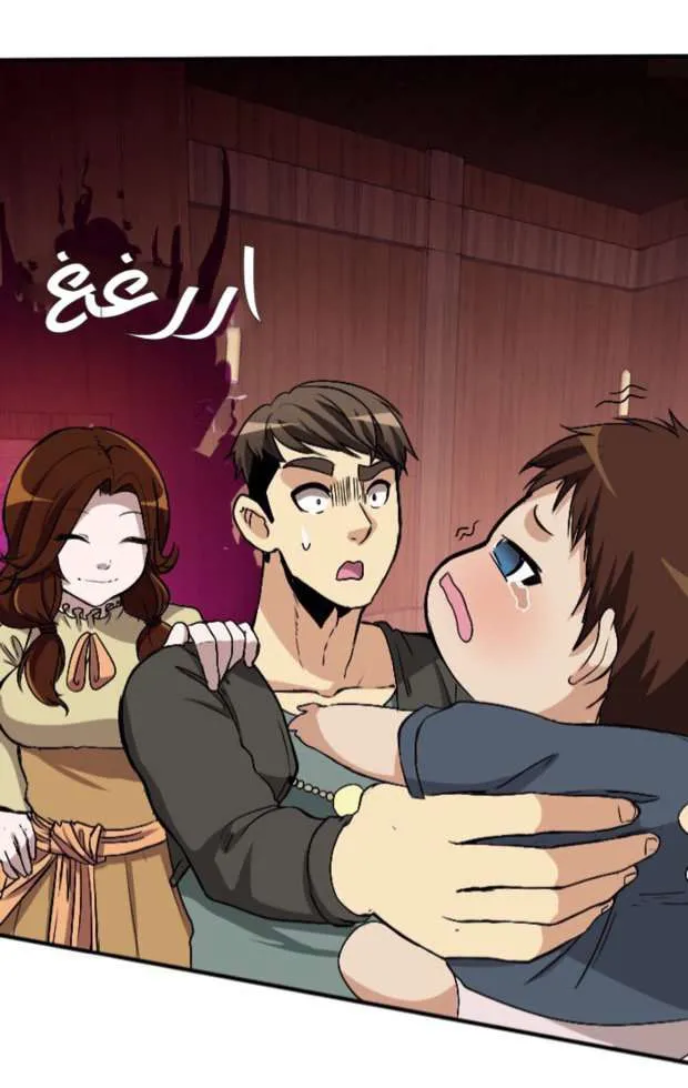 Read The Beginning After the End AR Manga Online