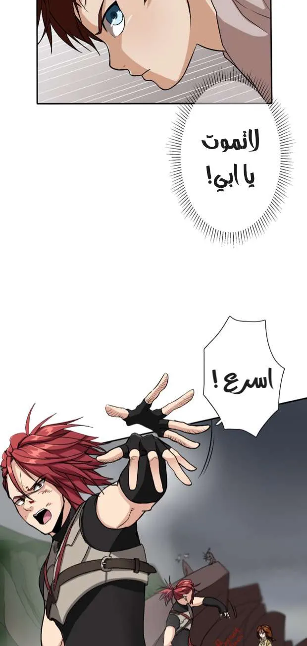Read The Beginning After the End AR Manga Online
