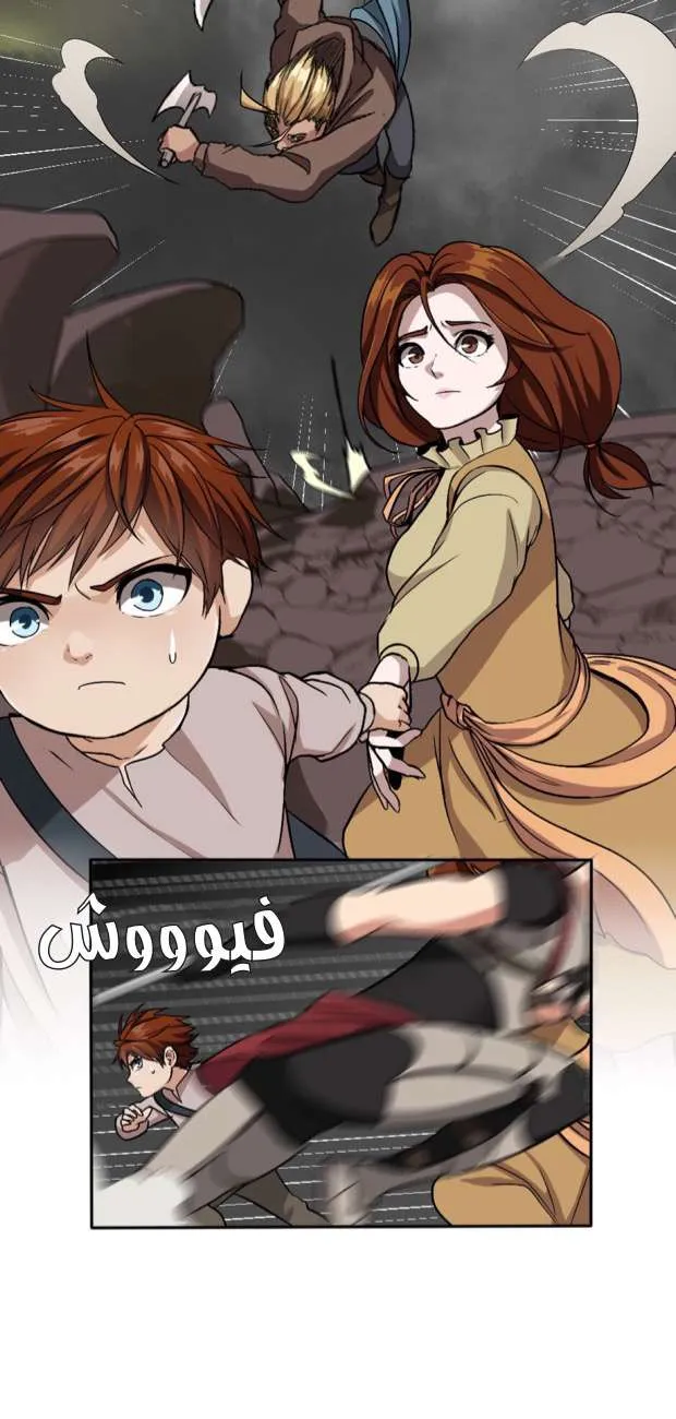 Read The Beginning After the End AR Manga Online