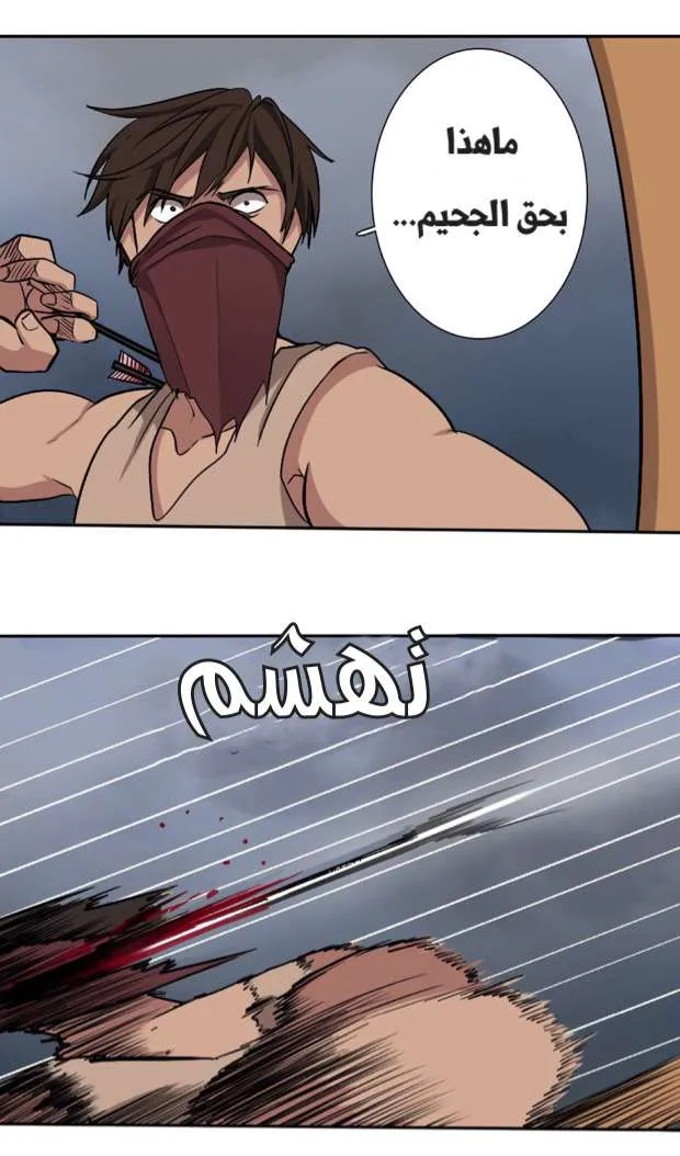 Read The Beginning After the End AR Manga Online