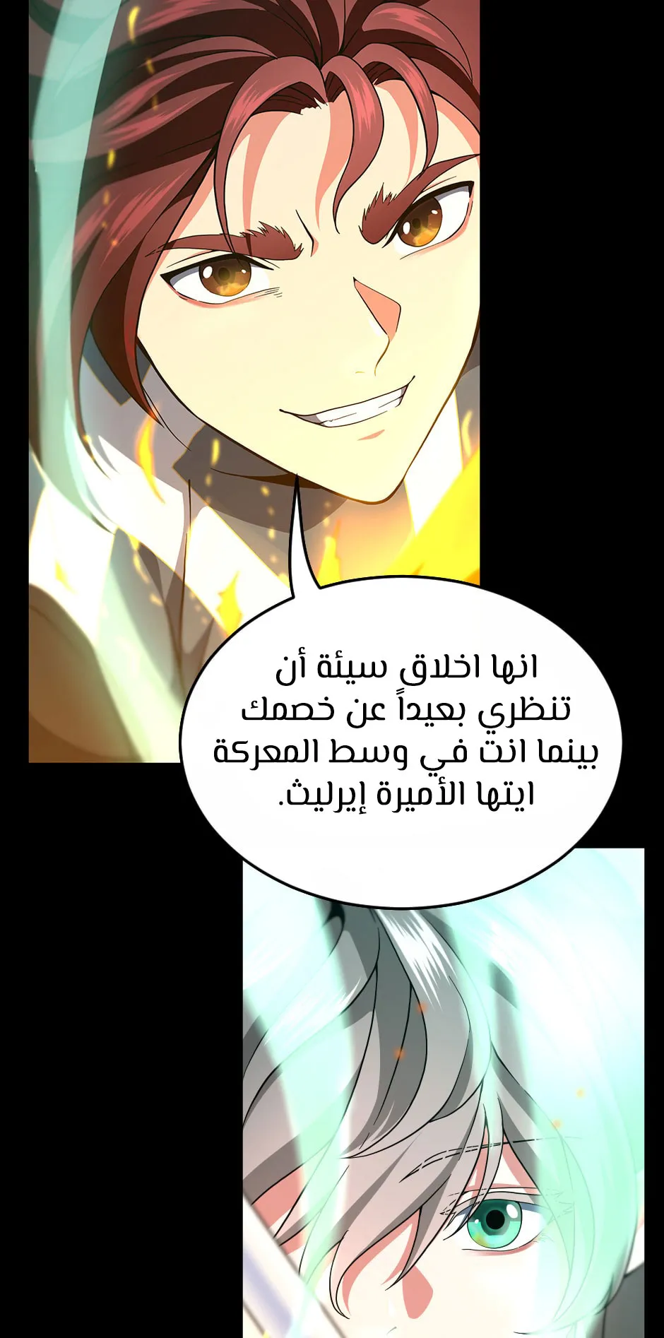 Read The Beginning After the End AR Manga Online