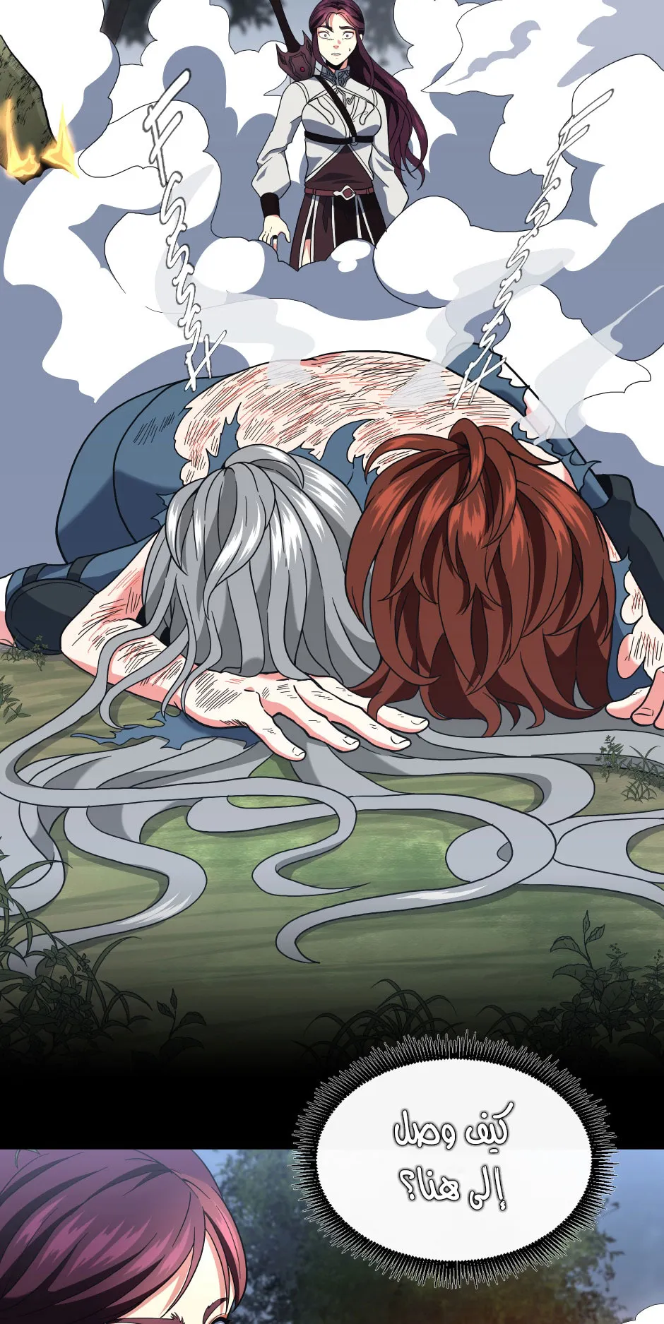 Read The Beginning After the End AR Manga Online