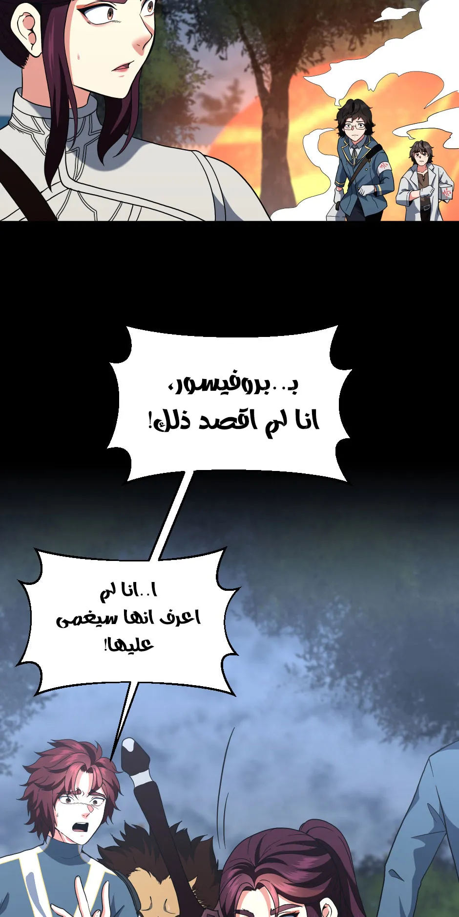 Read The Beginning After the End AR Manga Online