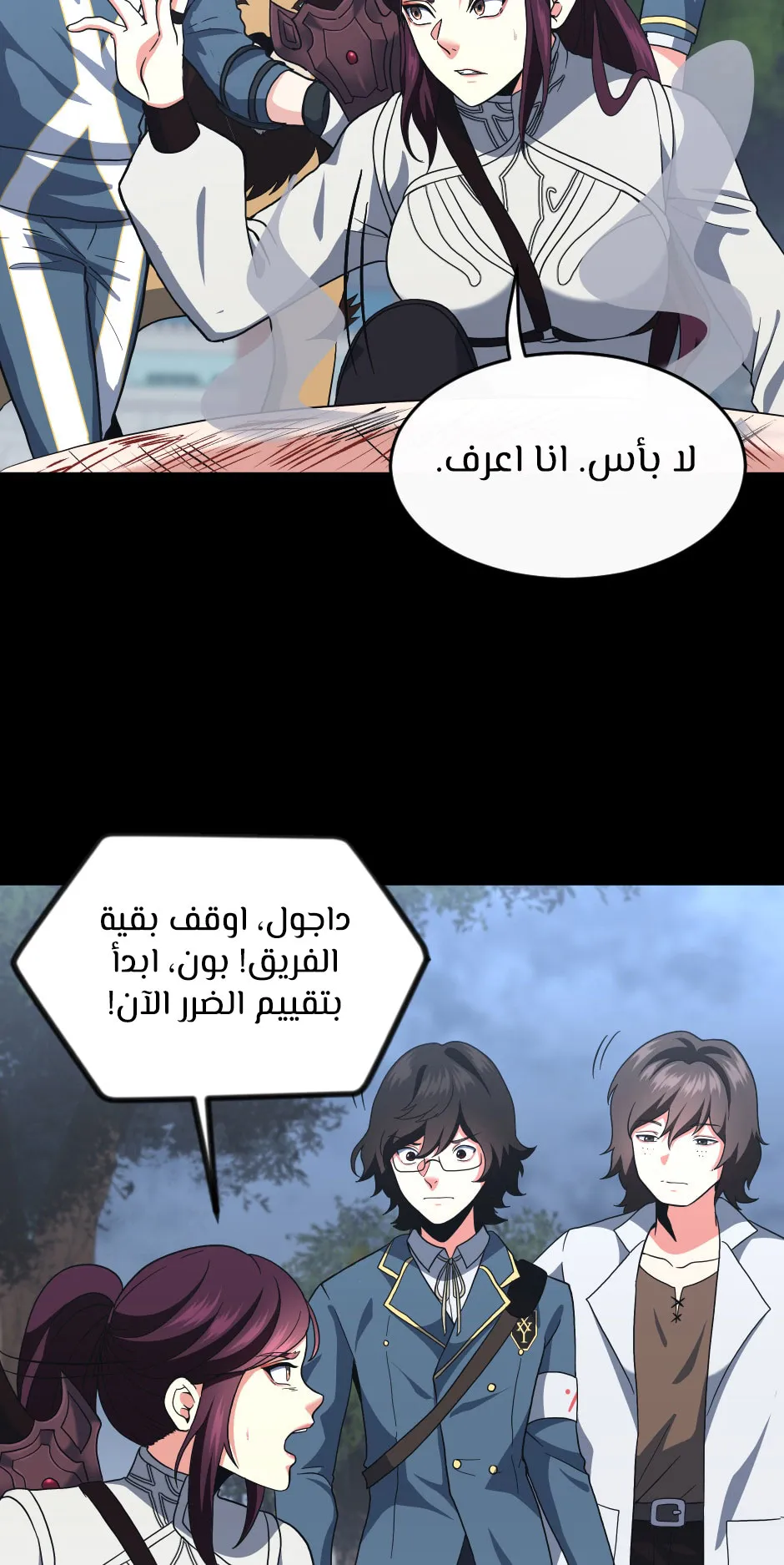 Read The Beginning After the End AR Manga Online