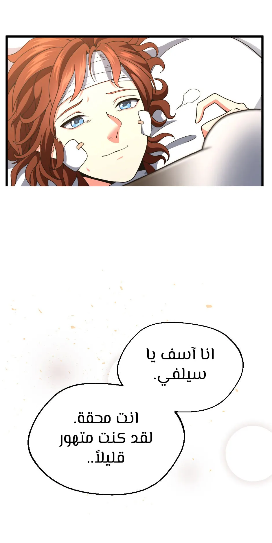Read The Beginning After the End AR Manga Online