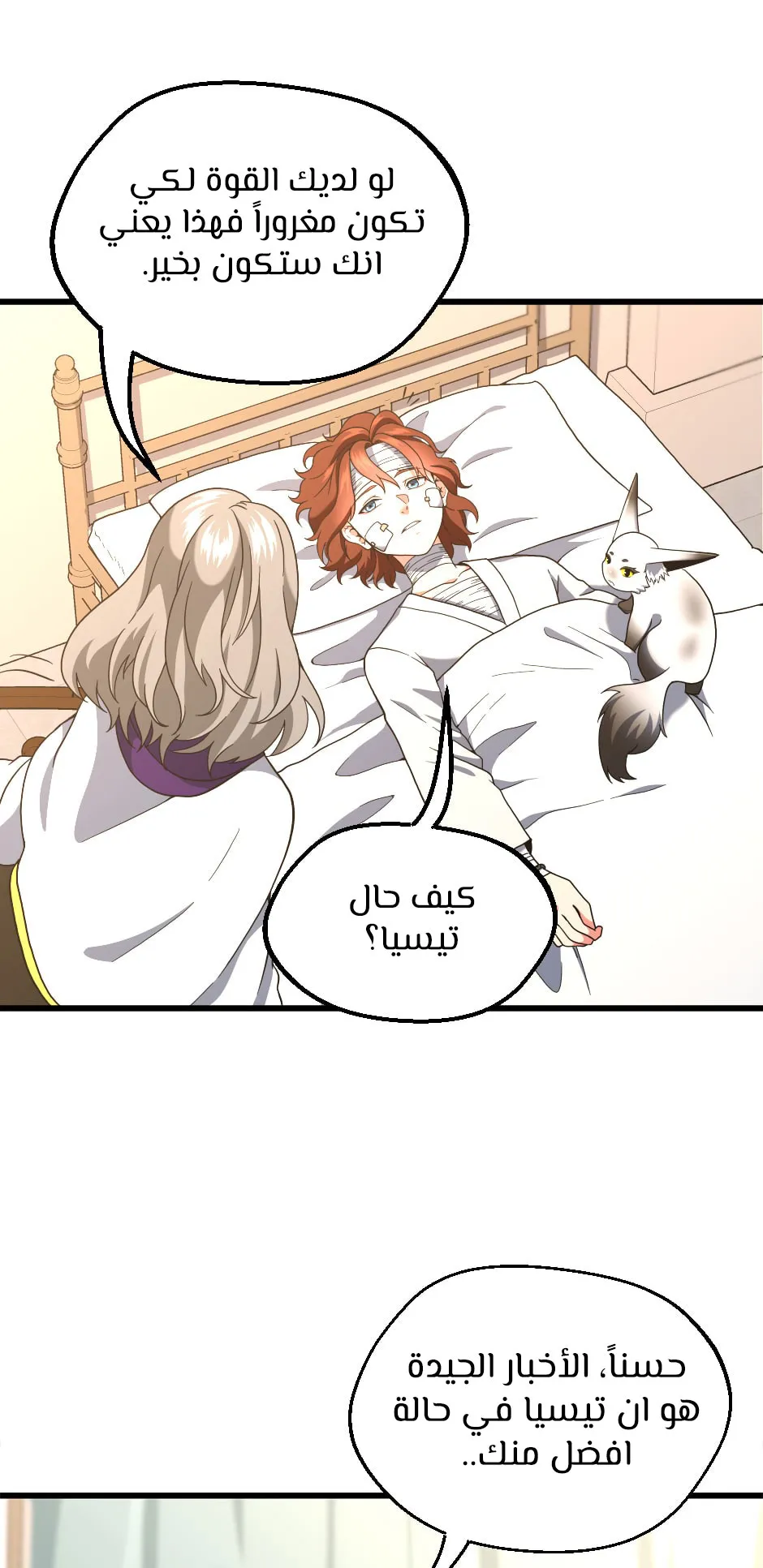 Read The Beginning After the End AR Manga Online