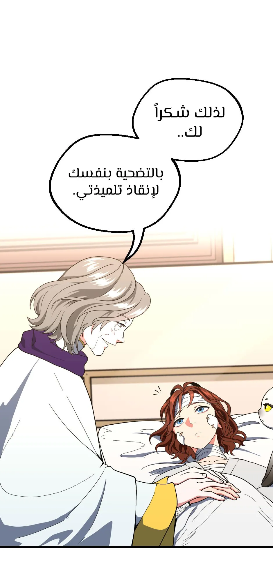 Read The Beginning After the End AR Manga Online