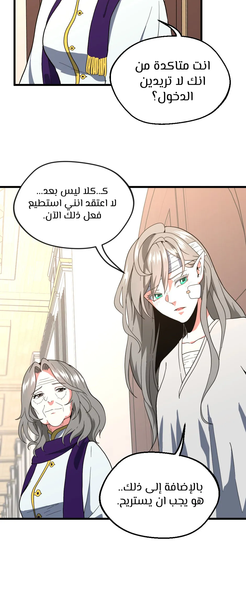Read The Beginning After the End AR Manga Online