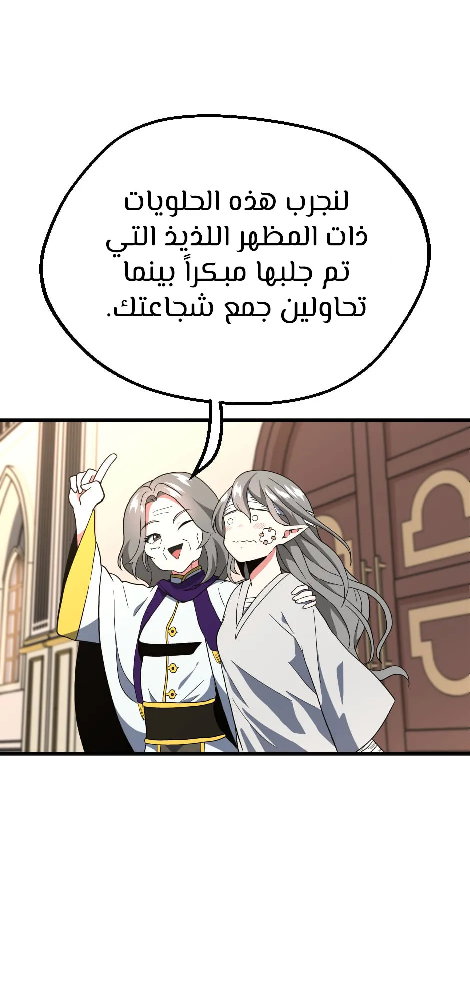 Read The Beginning After the End AR Manga Online