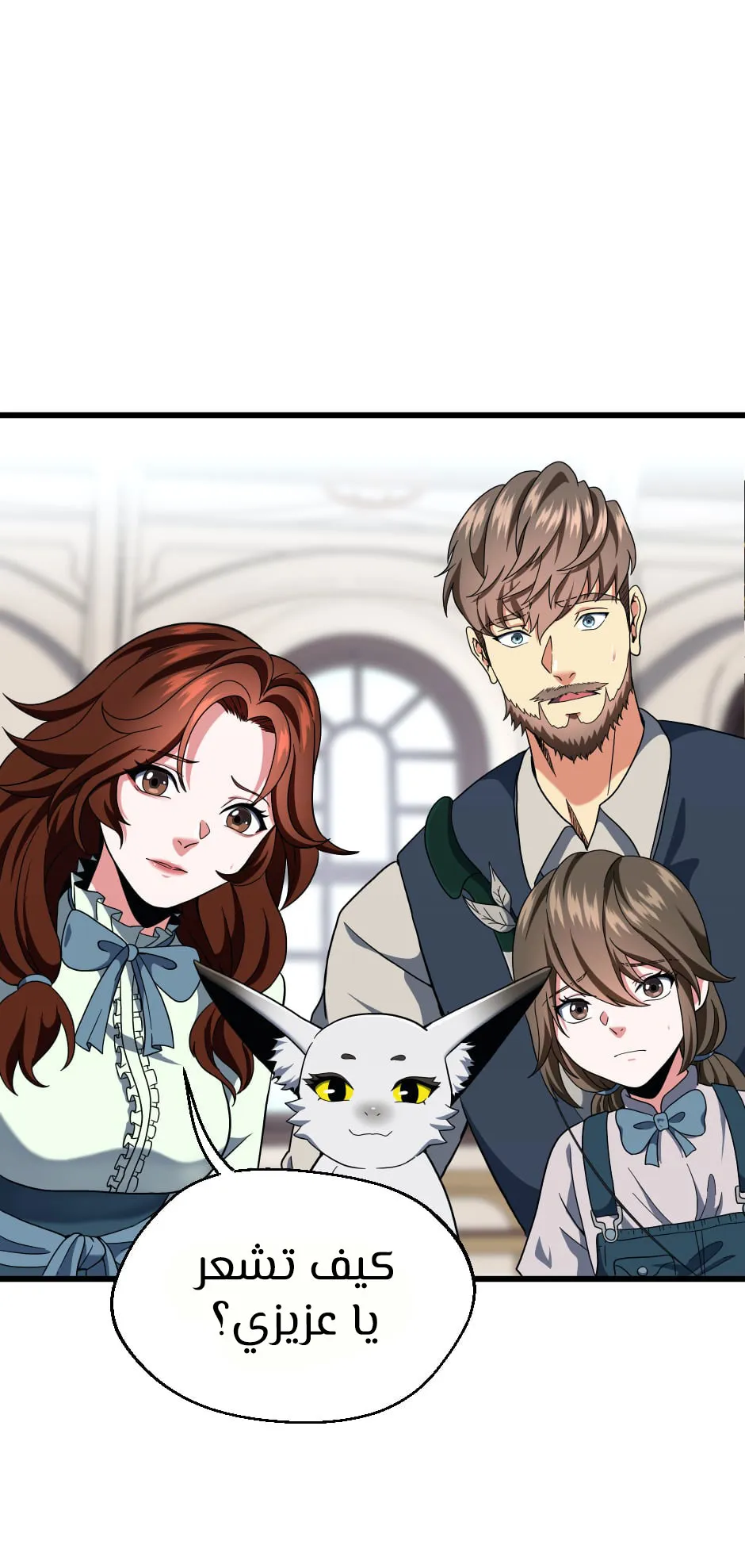 Read The Beginning After the End AR Manga Online