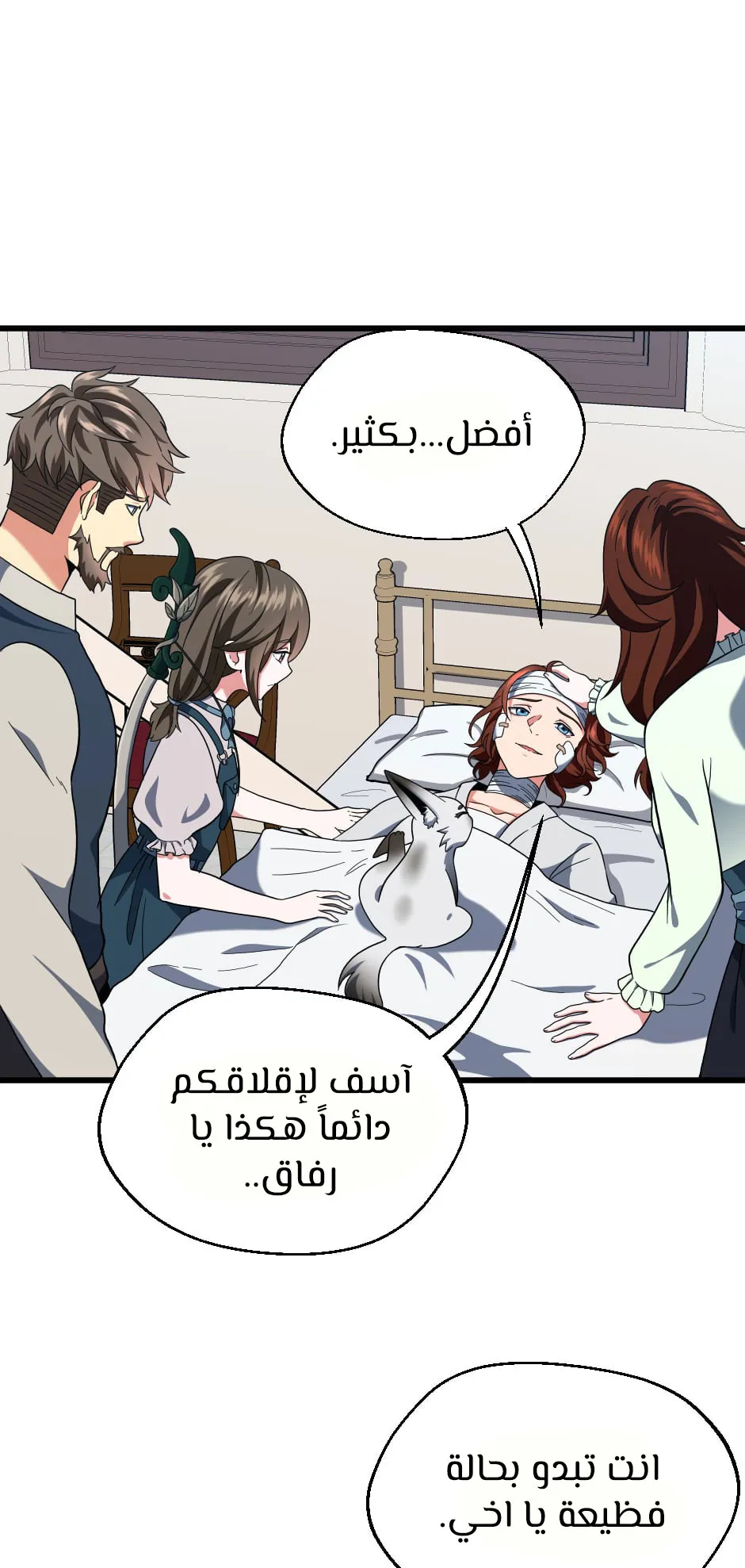 Read The Beginning After the End AR Manga Online