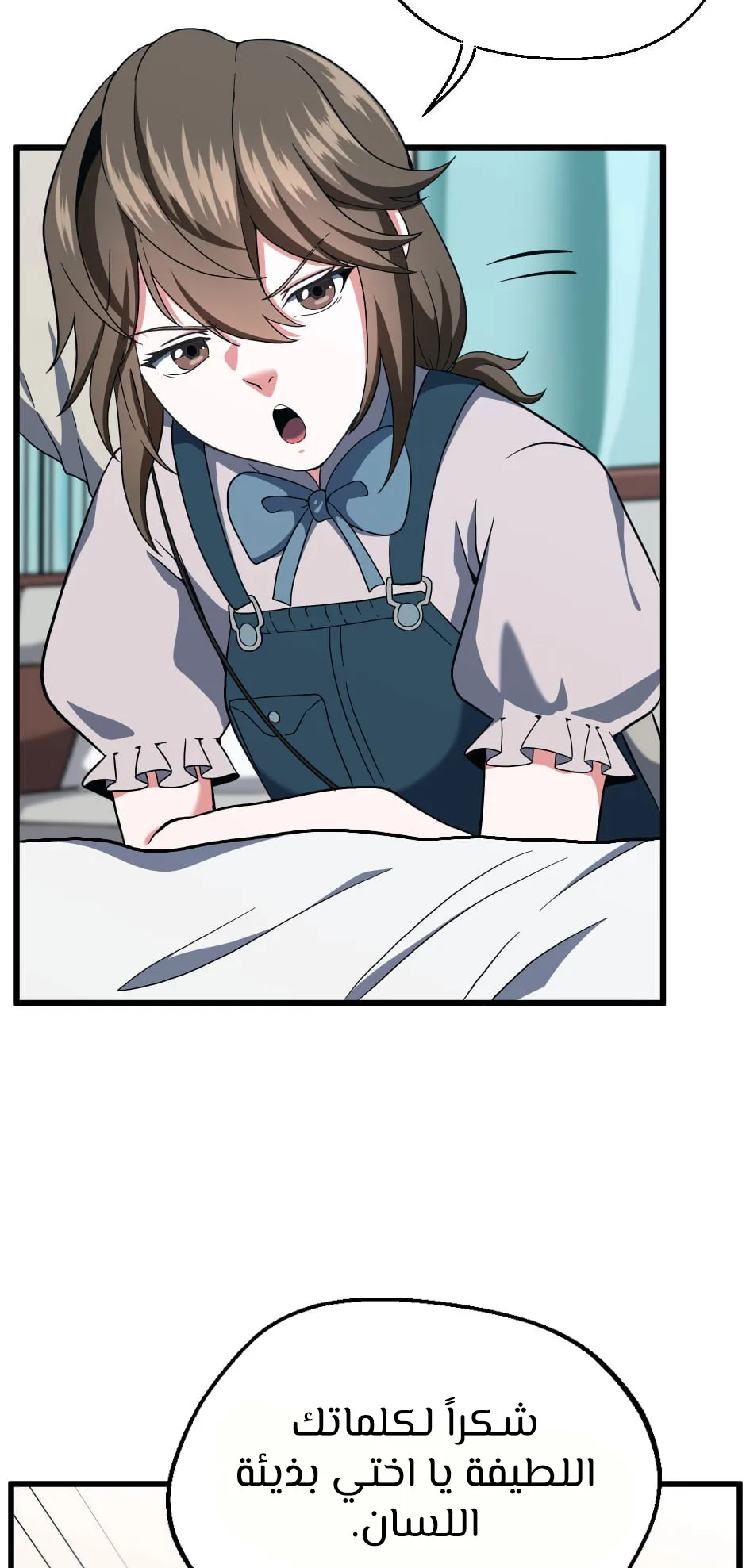 Read The Beginning After the End AR Manga Online