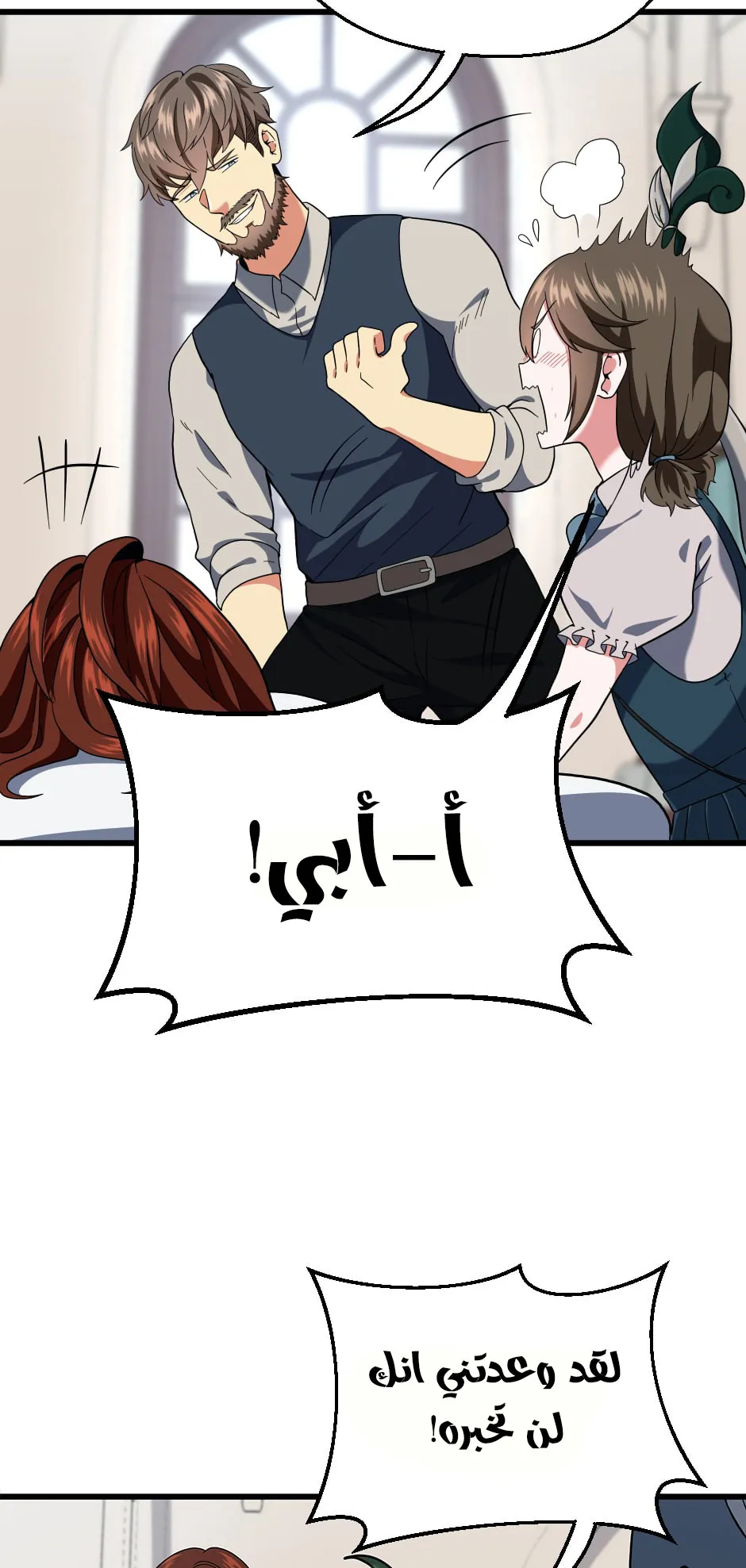 Read The Beginning After the End AR Manga Online