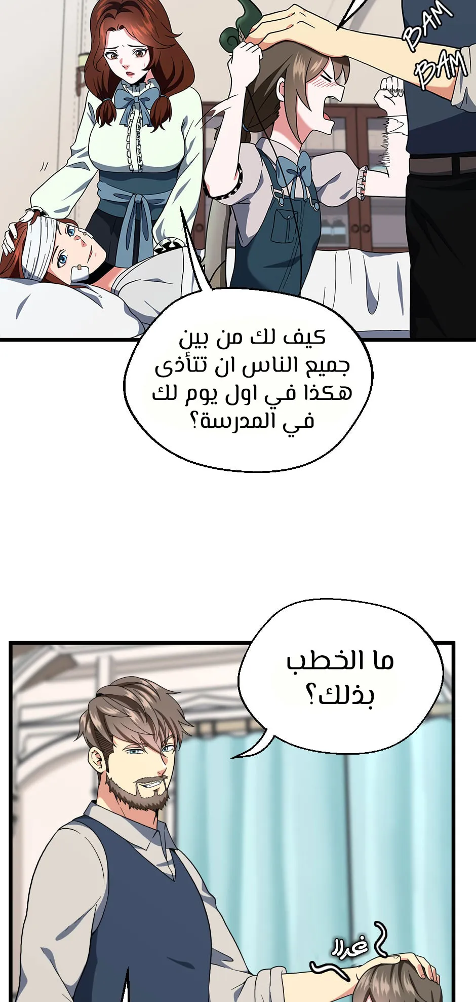 Read The Beginning After the End AR Manga Online
