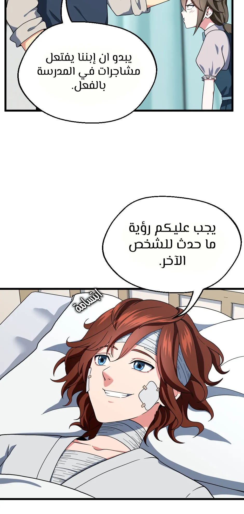 Read The Beginning After the End AR Manga Online