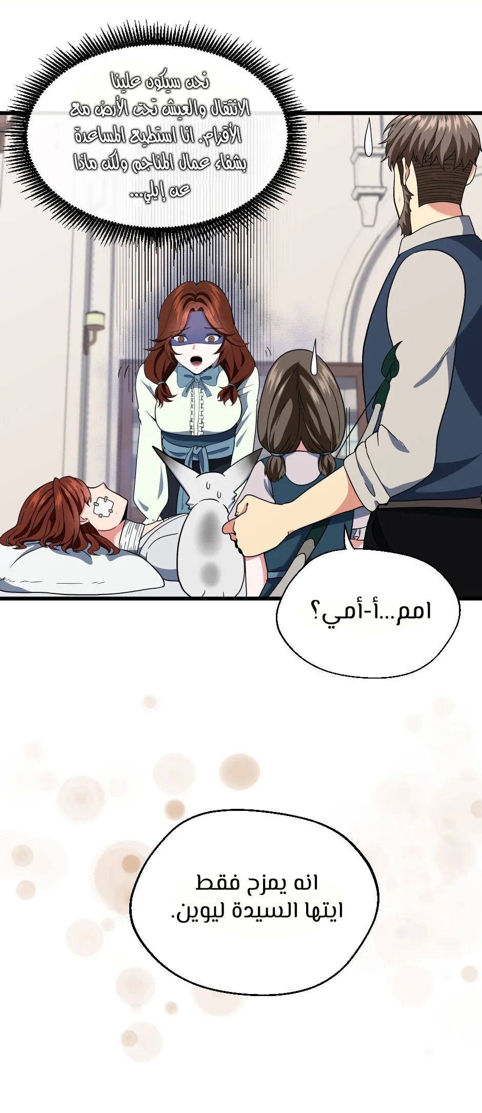 Read The Beginning After the End AR Manga Online
