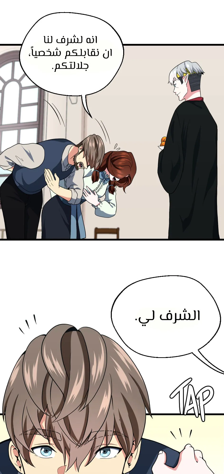 Read The Beginning After the End AR Manga Online