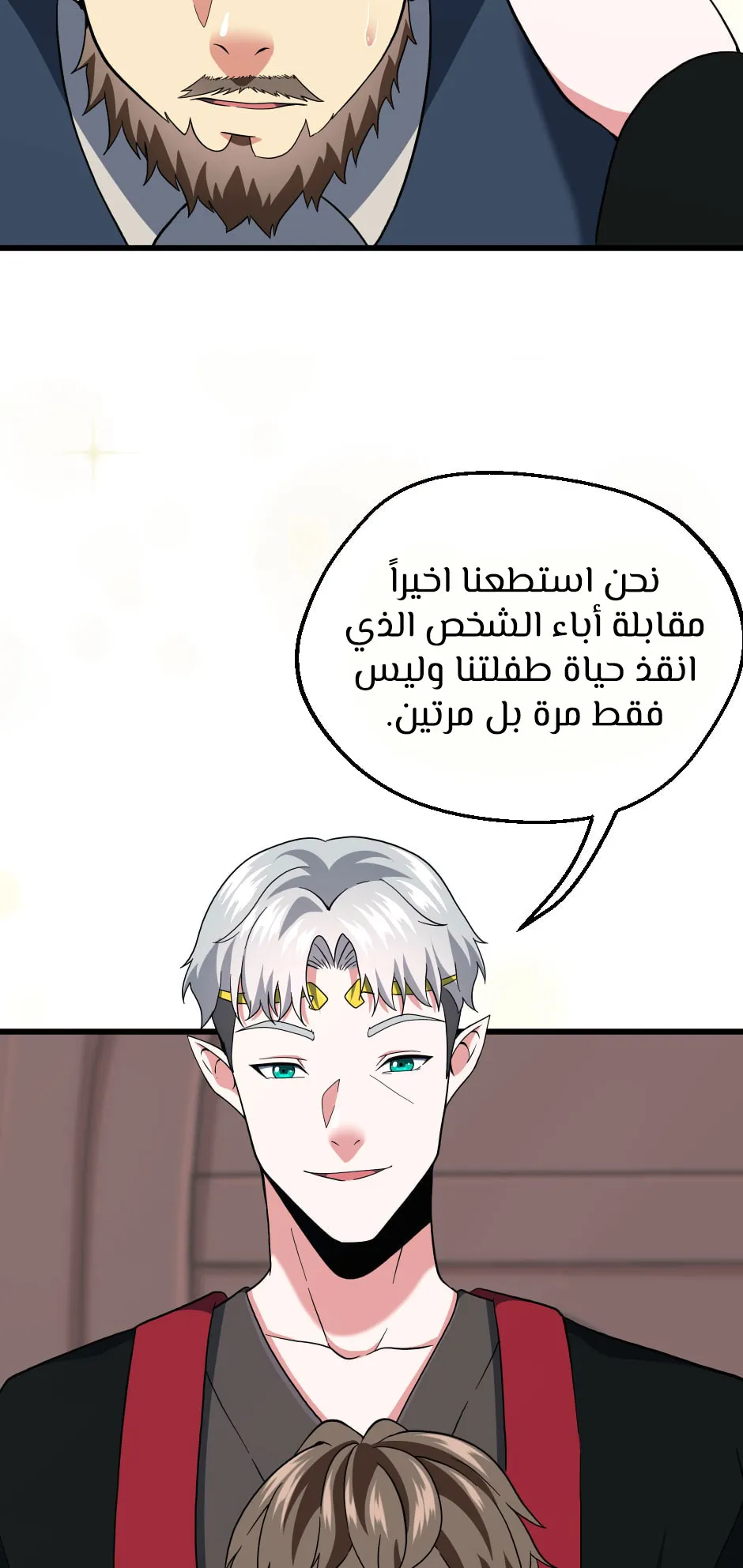 Read The Beginning After the End AR Manga Online